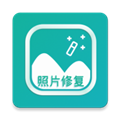 手机照片修复 V5.8 免费